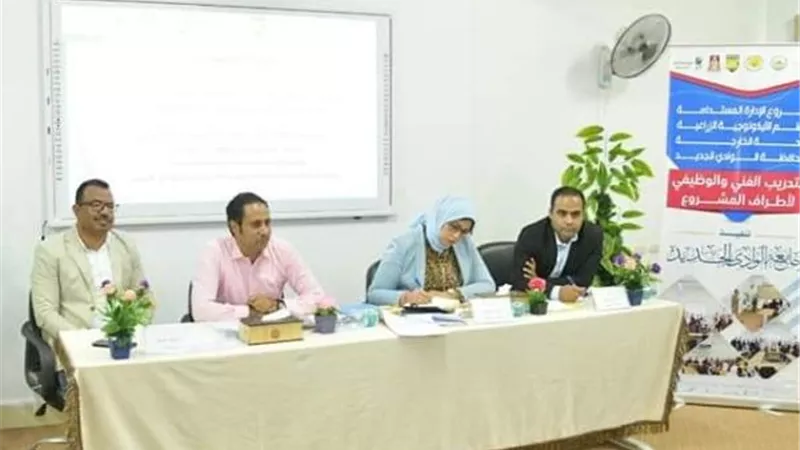 أكاديمية البحث العلمي ومنظمة الفاو يطلقان مشروع الإدارة المستدامة للنظم الايكولوجية الزراعية في محافظة الوادي الجديد