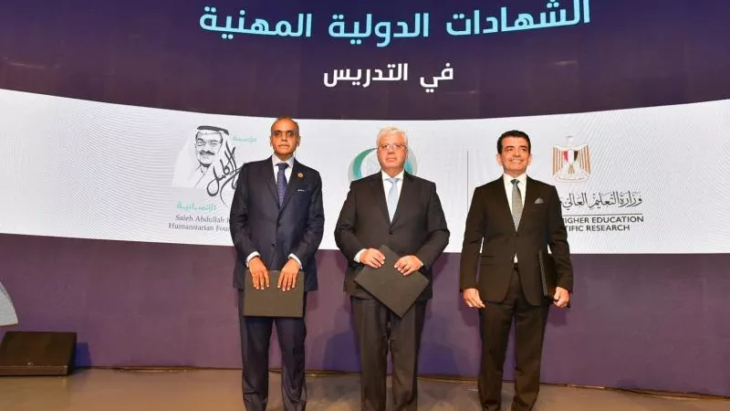 وزارة التعليم العالي توقع مشروع الشهادات المهنية الدولية للمعلمين بالتعاون مع مؤسسة صالح كامل الإنسانية