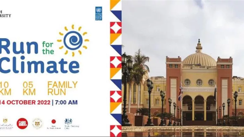 الجامعة البريطانية في مصر وبرنامج الأمم المتحدة الإنمائي يعلنان فتح باب التسجيل لأكبر ماراثون جامعي
