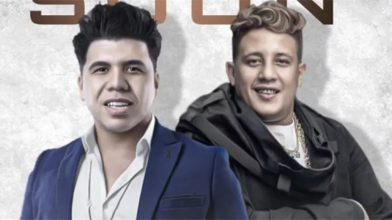 أنتش وأجرى.. حمو بيكا فى فيديو كوميدي مع عمر كمال