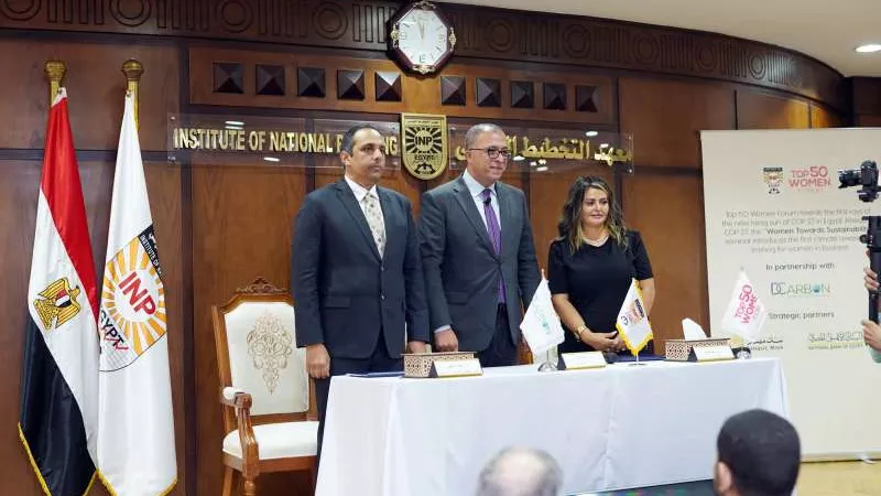 «منتدى الخمسين» يُطلق مجموعة من البرامج التدريبية للكوادر النسائية بالتعاون مع معهد التخطيط وشركة دي كاربون