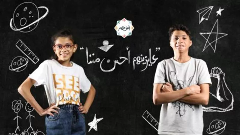 مؤسسة أهل مصر للتنمية تطلق حملة (عايزينهم أحسن مننا) لمواجهة التنمر ضد الناجين من حوادث الحروق بالمدارس