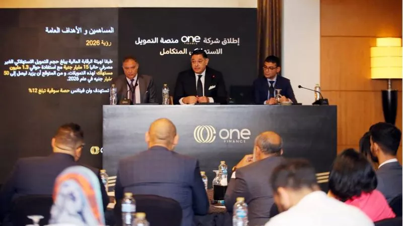 ”وان فاينانس” تطلق خدماتها للتمويل الاستهلاكي المتكامل في السوق المصرية برأس مال يتخطى 100 مليون جنيه