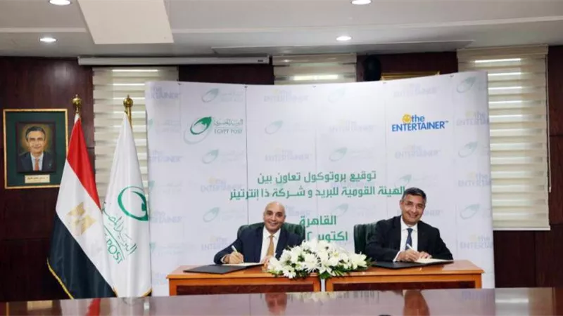 البريد المصري يوقع بروتوكول تعاون مع شركة ذا إنترتينر لتقديم برامج ولاء ومكافآت متميزة لعملاءه