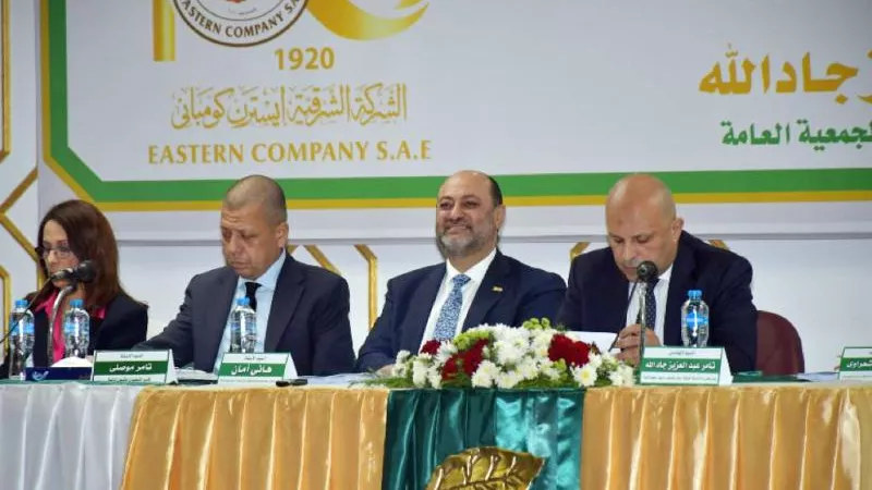 الجمعية العمومية لـ ”إيسترن كومباني” تبقي على تشكيل مجلس الإدارة الحالي برئاسة تامر جادالله .. وتجدد الثقة في هاني امان كرئيس تنفيذي وعضو منتدب للشركة
