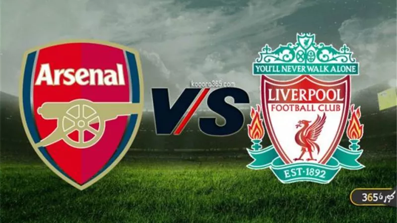 تعرف علي جدول ترتيب الدوري الإنجليزي قبل مباراة ليفربول وارسنال