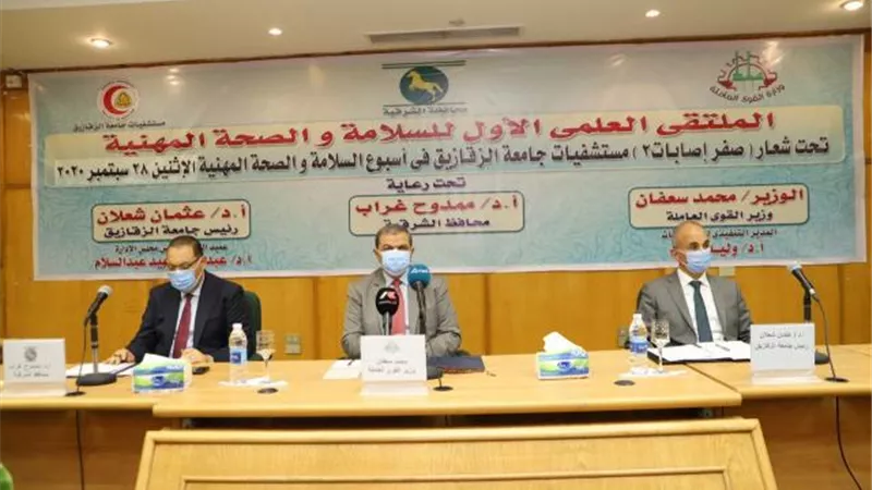 « القوى العاملة » تطلق الملتقى الأول للسلامة والصحة المهنية بجامعة الزقازيق
