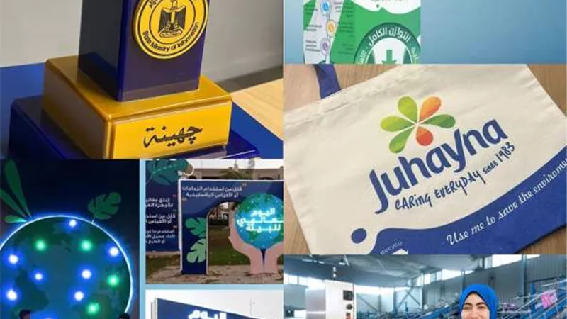 ”جهينه” تصدر نسختها الثانية من تقرير ”البصمة الكربونية” لقياس انبعاثات الغازات الدفينة من أنشطتها