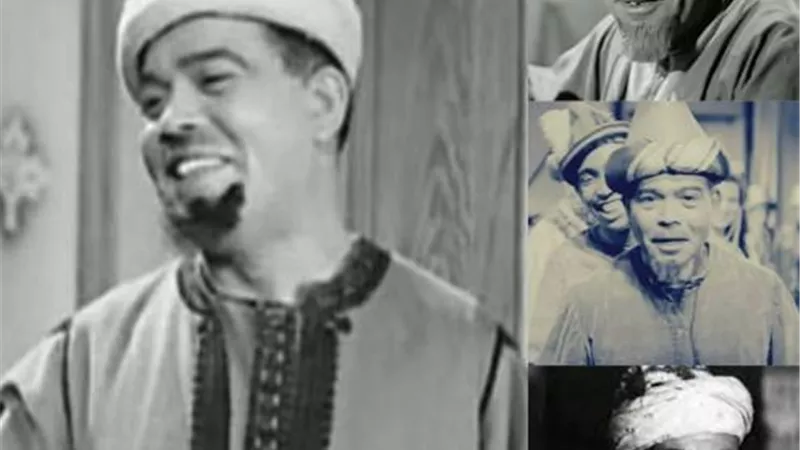 ”ومن الحب ما قتل” اقتحمت غرفته ووضعت له السم في الطعام.. حكاية الفتاة التي حاولت قتل علي الكسار بسبب الغيرة