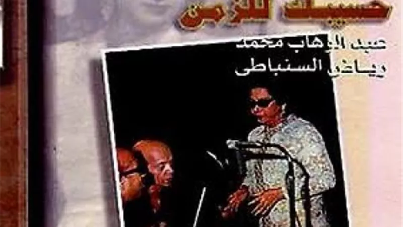 الميكروفون تعطل وهي تغنيها..وهكذا خرجت من الموقف..حكاية أغنية ”حسيبك للزمن” التي وضعت أم كلثوم في موقف محرج