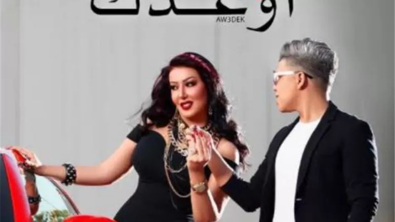 سمية الخشاب تكشف موعد عرض أغنيتها الجديدة ”أوعدك”