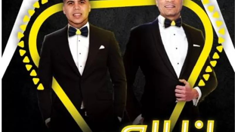 أنا العريس.. نكشف كواليس أغنية عمر كمال وحسن شاكوش الجديدة