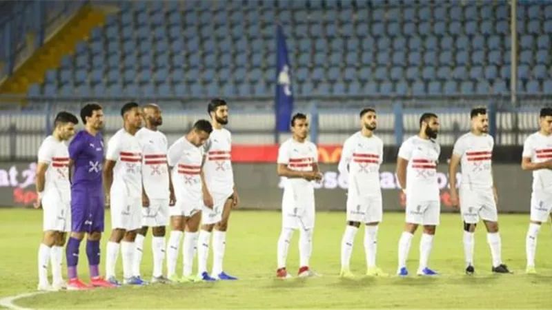 موعد مران الزمالك اليوم استعدادا لمواجهة المقاصة فى كأس مصر