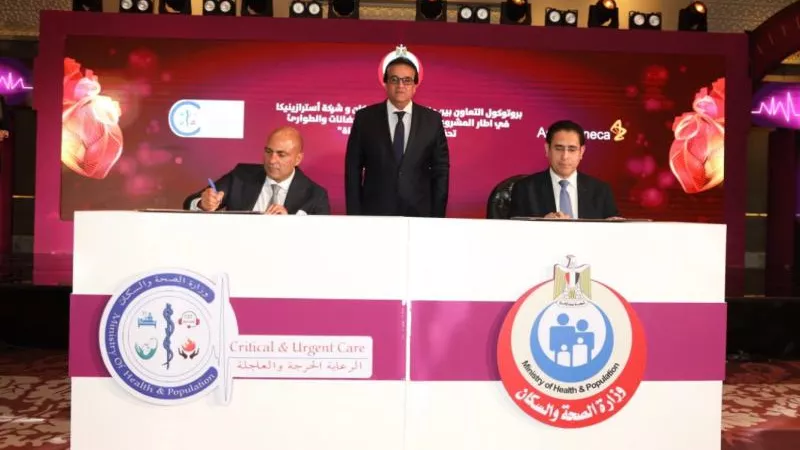 وزير الصحة يشهد توقيع بروتوكول تعاون بين الإدارة المركزية للرعاية الحرجة وشركة أسترازينيكا.. تفاصيل