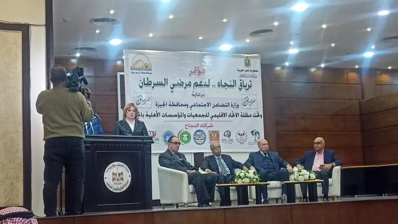 الوقاية والعلاج..  مؤتمر «ترياق النجاة لدعم مرضى السرطان »