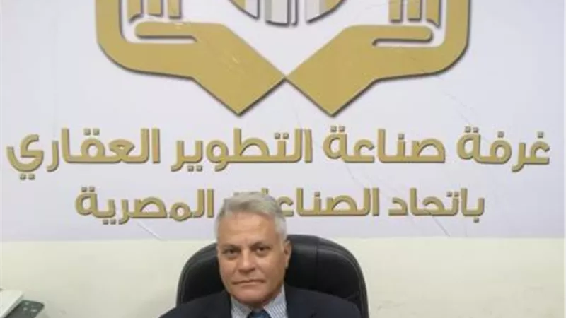 «غرفة التطوير العقاري» تدشن لجنة «التواصل مع الجهات الحكومية وإدارة الأزمات» لحل مشكلات المطورين