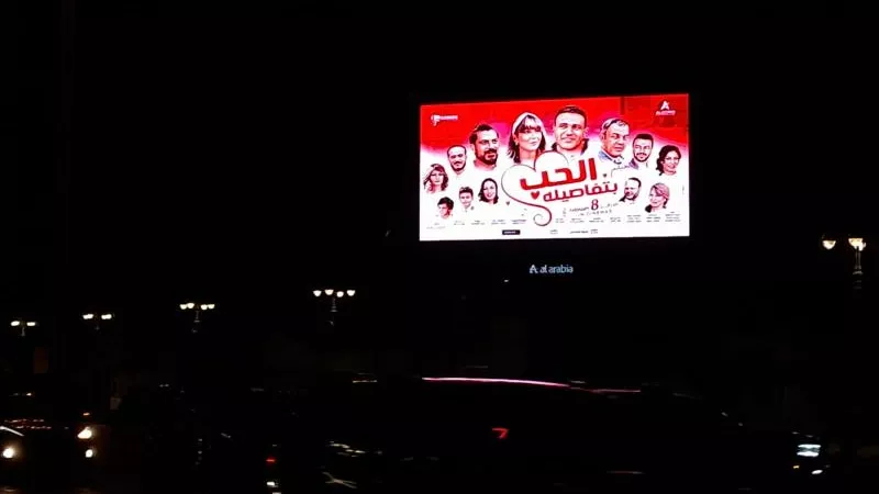 بوسترات ”الحب بتفاصيله” تكتسح  الخليج تمهيدا لطرحه