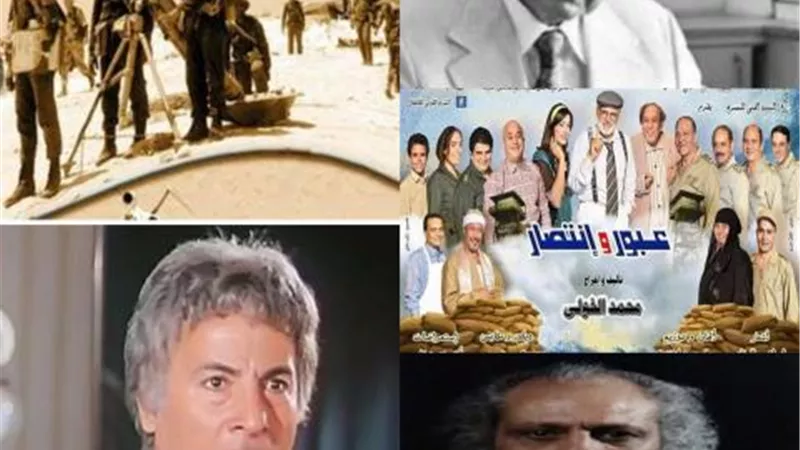 علي رأسهم سعيد عبد الغني ويوسف السباعي.. عروض مسرحية تناولت حرب أكتوبر علي مر العصور