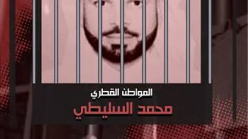 ما لا تعرفه عن  السليطي الذي اعتقله ” تميم ”بسبب بوست على مواقع التواصل