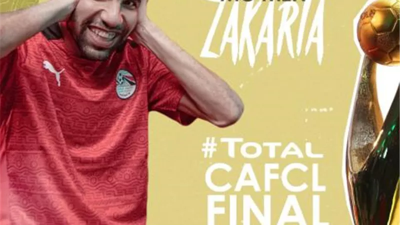 رسميًا.. الكاف يعتمد مؤمن زكريا سفيرا لدوري الأبطال