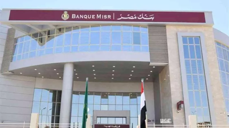بنك مصر يستكمل دعمه ..ويتبرع بمبلغ 33 مليون جنيه لمستشفي بهية الشيخ زايد