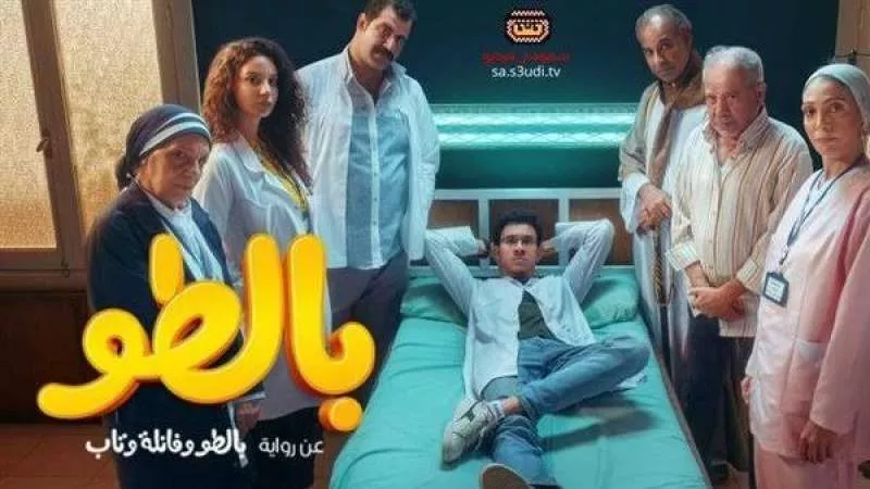 مسلسل ”بالطو” يتصدر التريند بعد عرض 4 حلقات منه