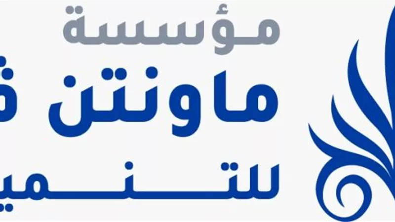 مؤسسة ماونتن فيو للتنمية المجتمعية تبدأ أولى أنشطتها التنموية باكتشاف المواهب وتعليم وتأهيل العمالة الفنية
