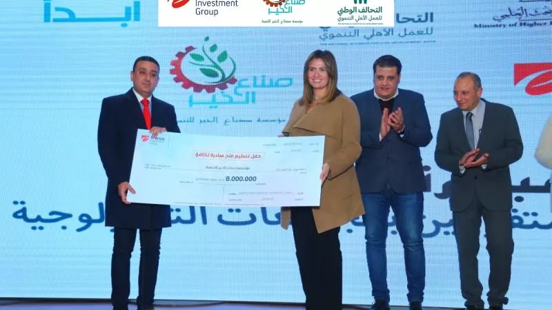 التعليم العالي: 200 منحة لطلاب الجامعات التكنولوجية مقدمة من مؤسسة صناع الخير ومجموعة إي فاينانس