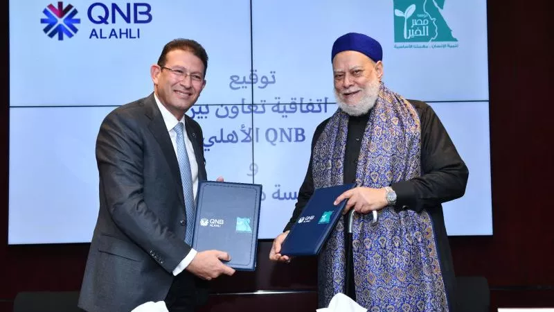 توقيع بروتوكول تعاون بين QNB الأهلي و«مصر الخير» لتطوير قرى محافظة الدقهلية ضمن مبادرة «حياة كريمة»