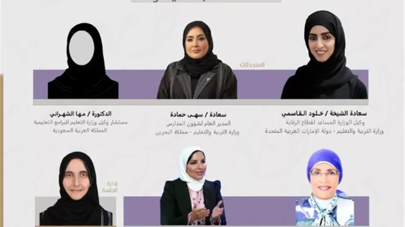 جائزة خليفة التربوية تنظم جلسة حوارية عبر الإنترنت بعنوان ”المرأة العربية إسهامات مجتمعية رائدة”