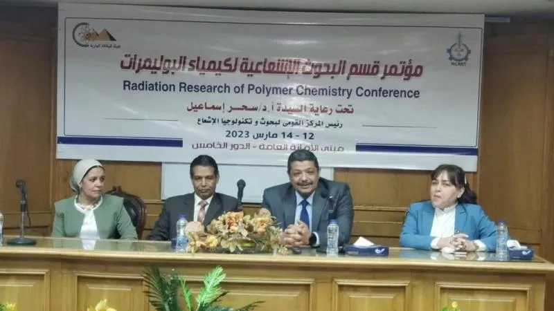 «بحوث تكنولوجيا الإشعاع» يستعرض مجهوداته باستخدام البوليمرات بالمجالات الطبية والصناعية