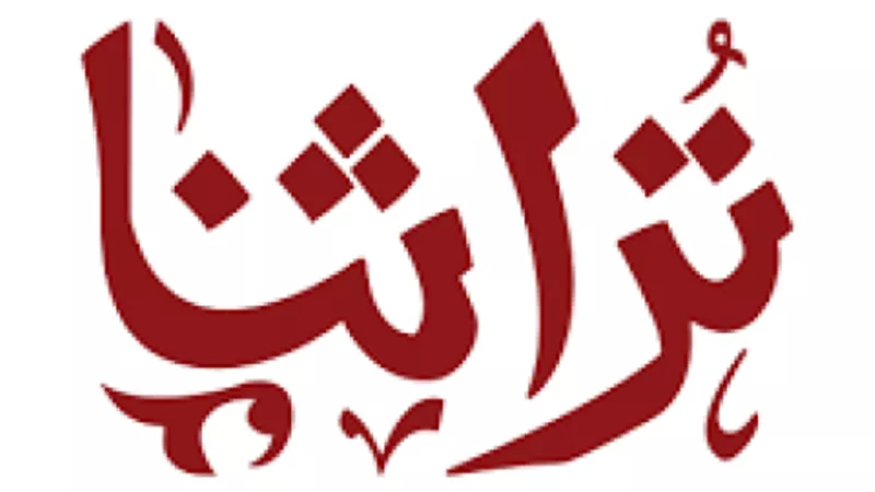 غرفة صناعة منتجات الأخشاب تشارك بـ 10 قطع أثاث  بمعرض تراثنا