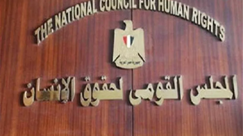 لهذا السبب .. القومي لحقوق الإنسان يناقش السياسة الضريبية في مصر