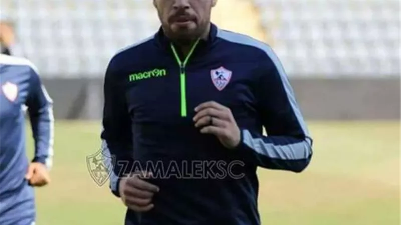 طبيب الزمالك يحدد حجم إصابة ”امام وعبد الغني” ومدة غيابهم