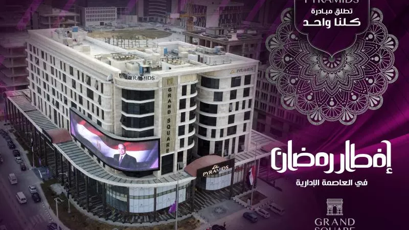 ”بيراميدز للتطوير العقاري” تطلق مبادرة ”كلنا واحد” للإفطار في العاصمة الإدارية