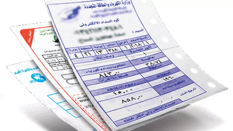 تعرف على العادات الخاطئة التي تؤدي لرفع قيمة فاتورة الكهرباء