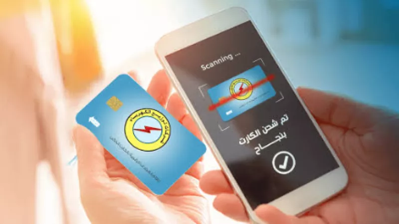 إزاي أشحن عداد الكهرباء بالموبايل بخاصية «NFC».. اعرف الخطوات