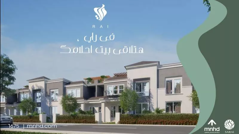 مدينة نصر للإسكان والتعمير تطلق المرحلة الأولى من مشروع راي في سراي بالقرب من العاصمة الإدارية الجديدة