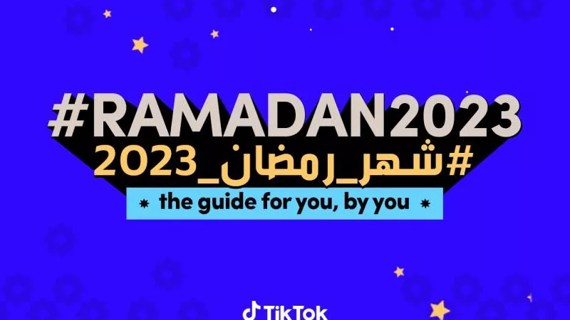 تيك توك تحتفي بشهر رمضان الكريم وتطلق دليل شامل للاستمتاع بالأجواء الرمضانية ومشاركة اللحظات المميزة