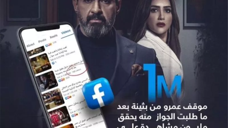 مليون مشاهدة لفيديو رد فعل ياسر جلال بعد طلب مي عمر في «علاقة مشروعة»