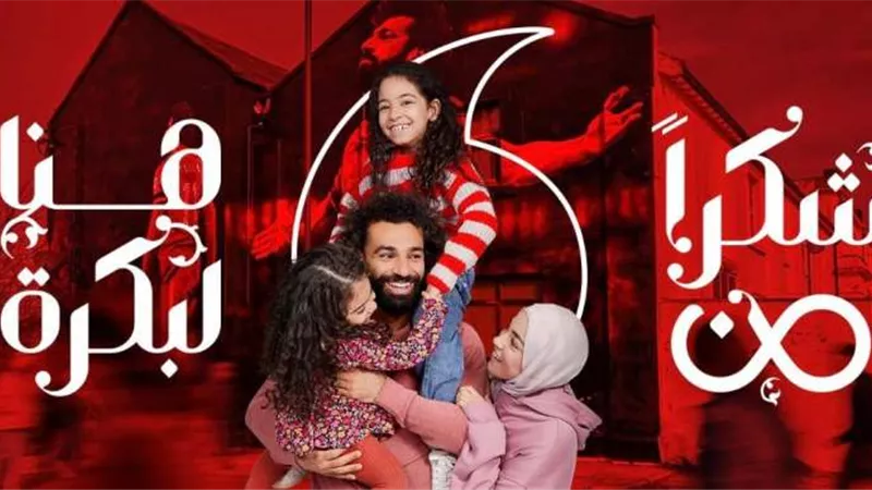 لأول مرة.. إطلاق برنامج مكافآت لجميع عملائها بلا استثناء من خلال تطبيق ”أنا فودافون”