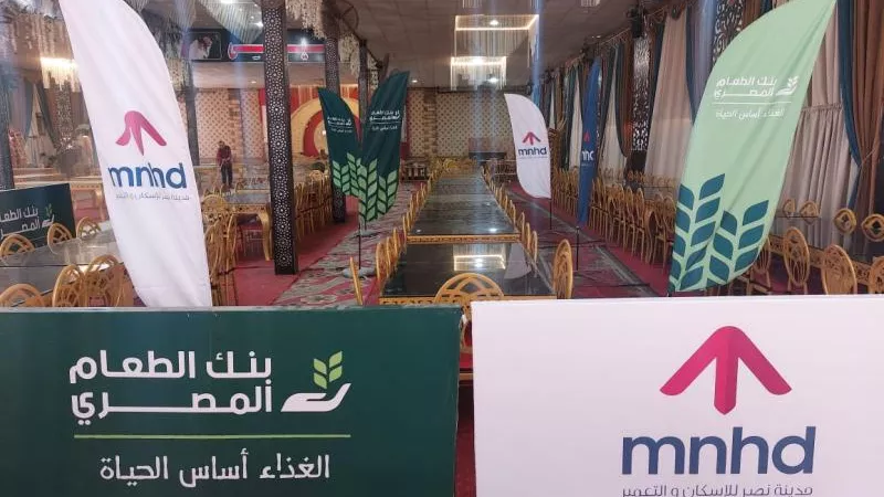اتفاق تعاون بين شركة مدينة مصر وبنك الطعام المصري لتنفيذ برنامج إفطار صائم بأسيوط