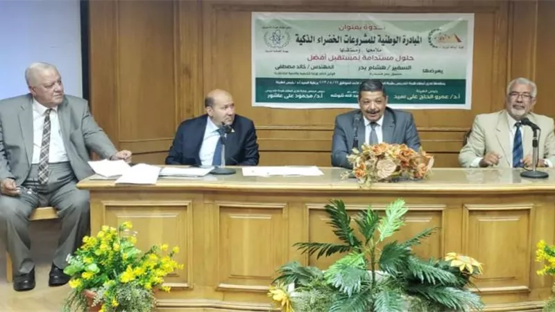 «الحاج» يفتتح ندوة نادي أعضاء هيئة التدريس بالطاقة الذرية عن المشروعات الخضراء
