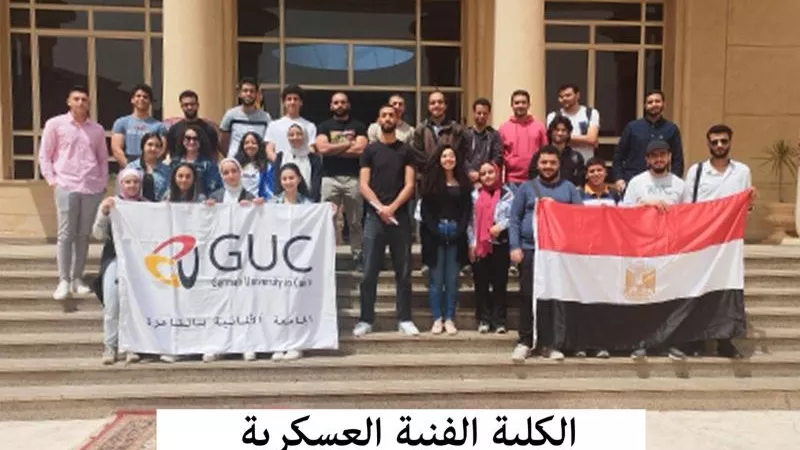 بالصور .. الجامعة الألمانية بالقاهرة تنظم زيارات ميدانية للمشروعات القومية لطلابها