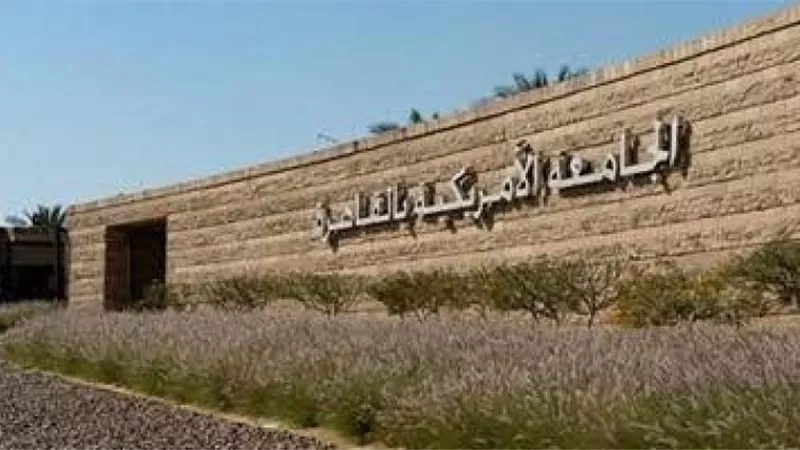كلية إدارة الأعمال بالجامعة الأمريكية بالقاهرة تعقد الحفل الختامي لحملتها الرقمية للشركات الناشئة