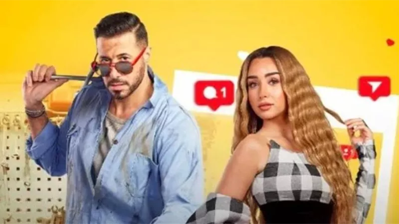 أحمد السعدني وهنا الزاهد ينتظران عرض مسلسل ”سيب وأنا اسيب”