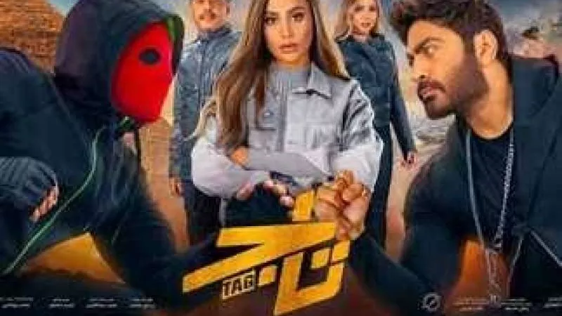 تامر حسني يتصدر تريند ”يوتيوب” بإعلان فيلم ”تاج”