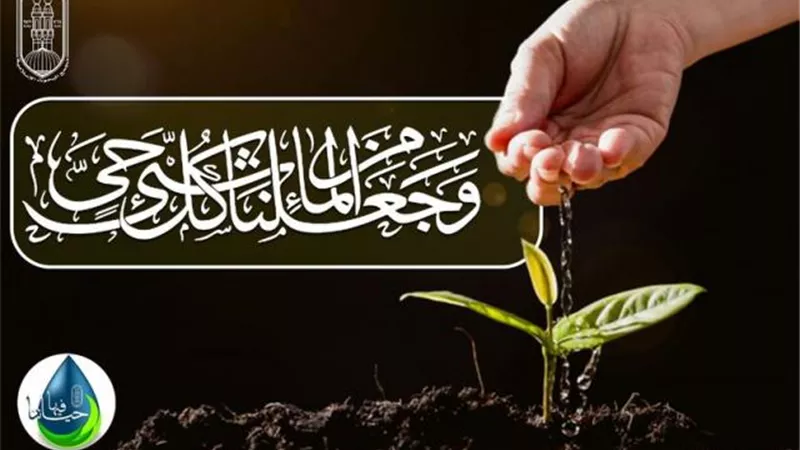 لهذا السبب..المحافظة علي الماء من أهم واجبات المسلم