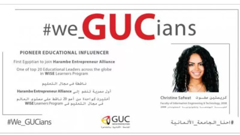 خريجة للجامعة الالمانية بالقاهرة تفوز بجائزة اليونسكو-حمدان بن راشد آل مكتوم  2020