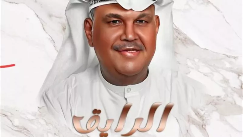 الرايق.. نبيل شعيل ينتظر طرح ميني ألبوم جديدا